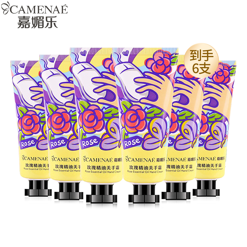 嘉媚乐护手霜：玫瑰精油美手霜嫩肤手霜，滋润保湿补水的秘密武器！