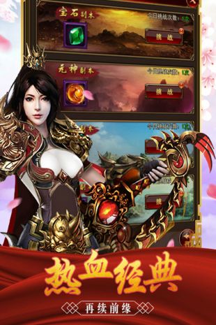 皇者之至尊传奇