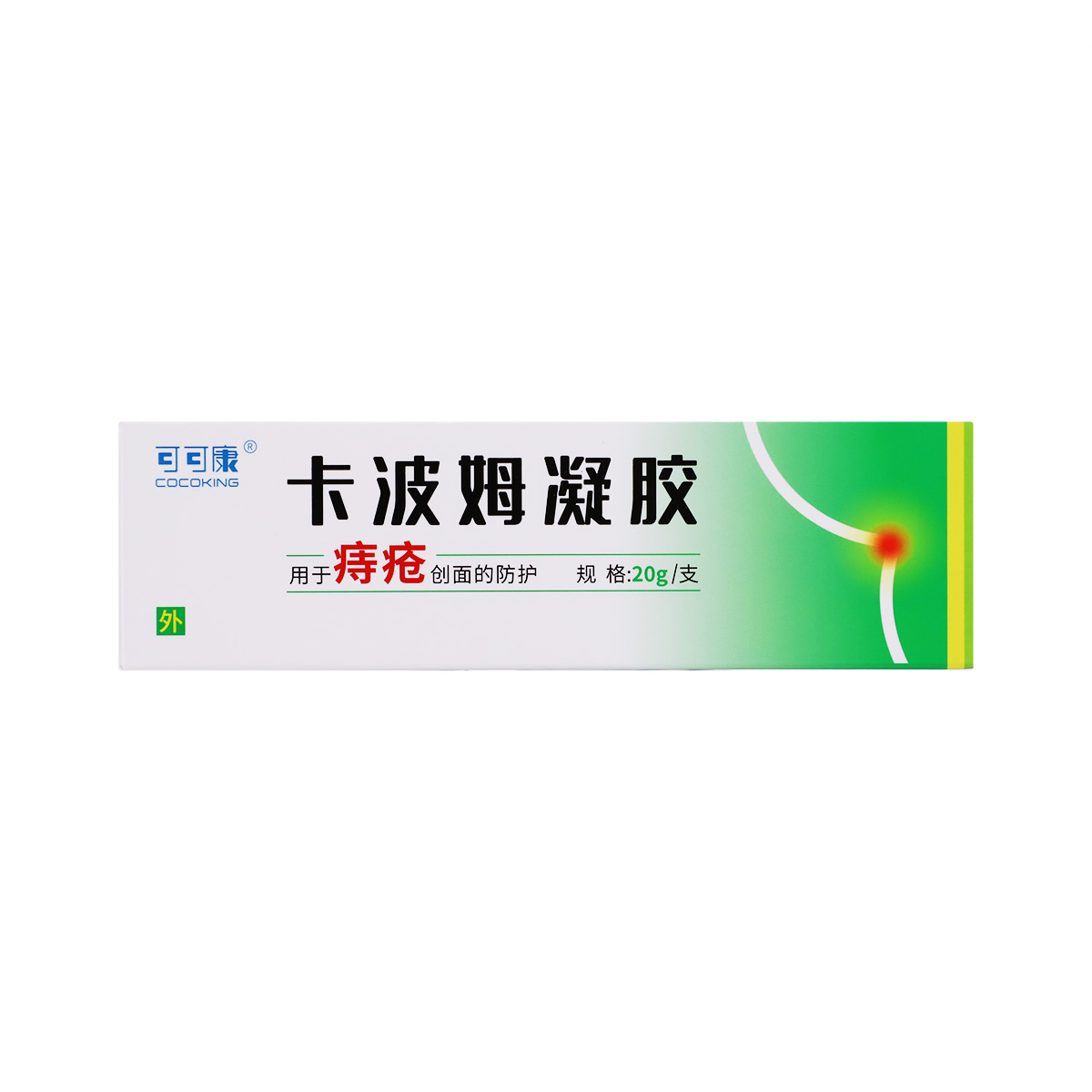 包邮！可可康卡波姆凝胶20g，痔疮创面防护神器，告别疼痛的秘密武器！