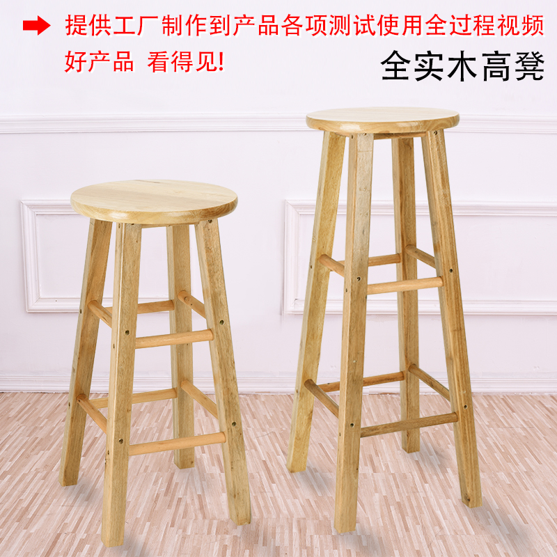 实木圆凳加粗高脚凳：打造你的理想家居与店铺风格！