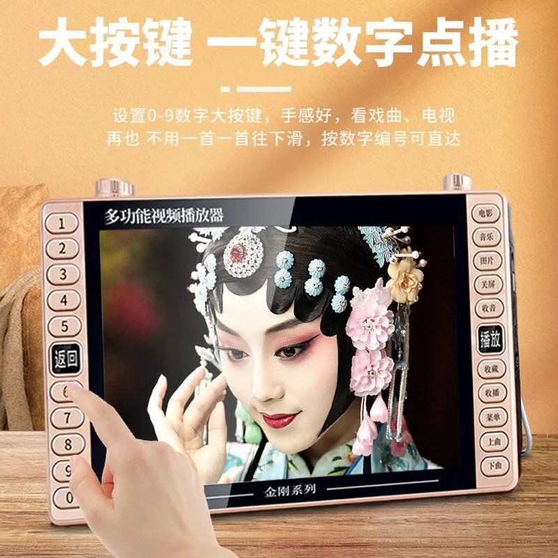 金正DTMB便携小电视：老年人的娱乐新宠，随时随地看大戏