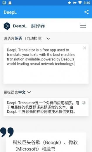 deepl在线翻译