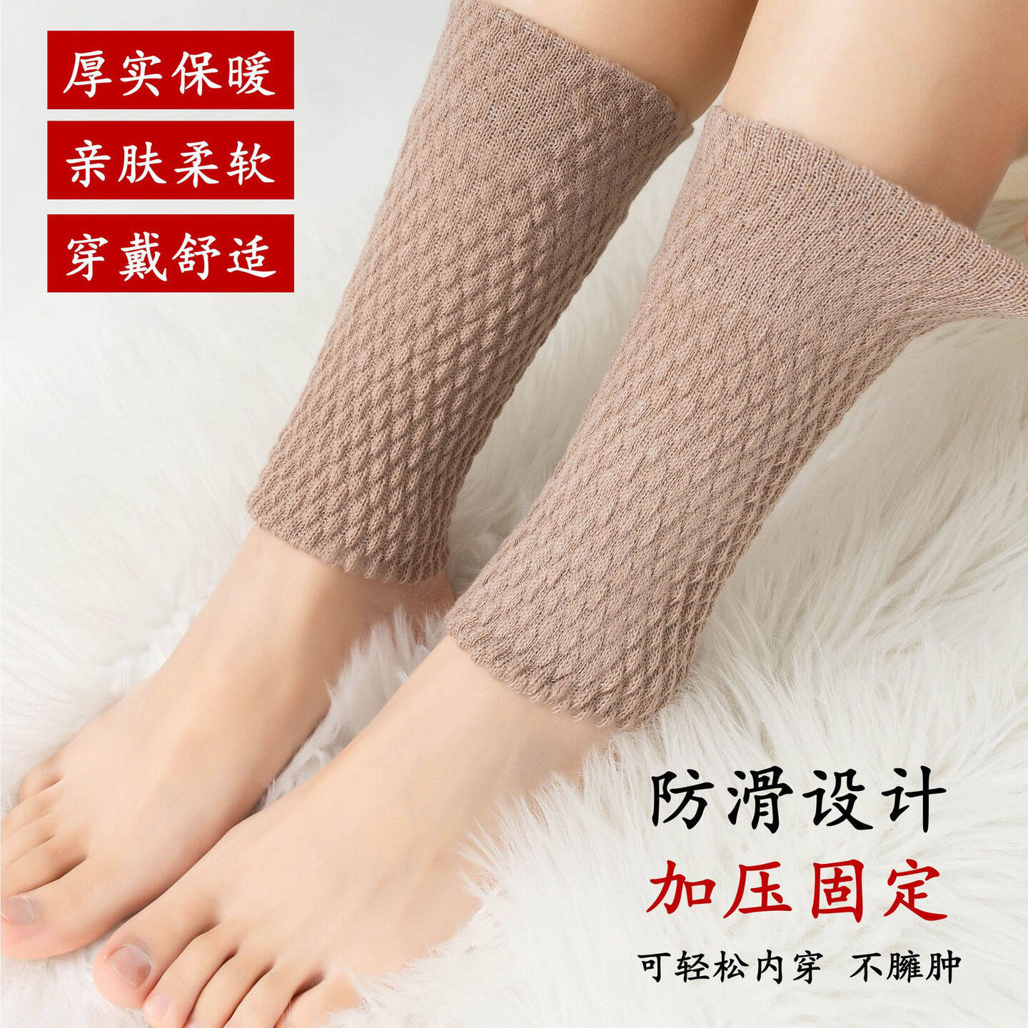 秋冬季节，如何挑选合适的袜套腿套？