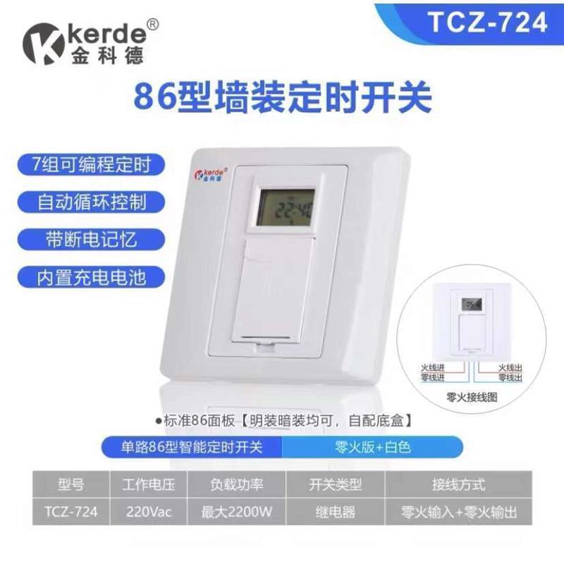 米迪86型时控开关紫外灯太香了！全自动定时器真的省心到爆