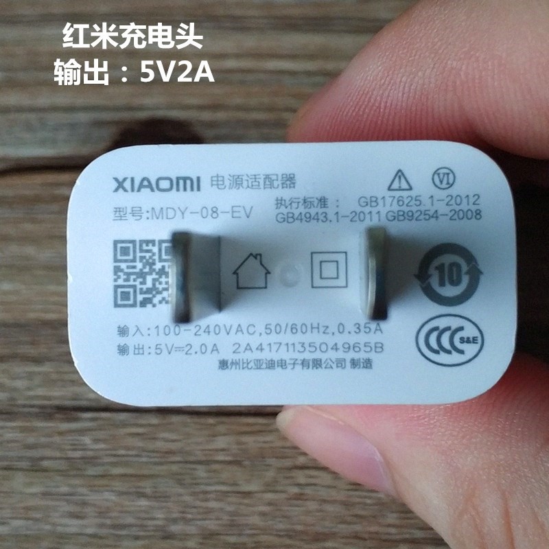 Redmi红米Note5原装充电器：告别充电焦虑，享受极速快充！⚡