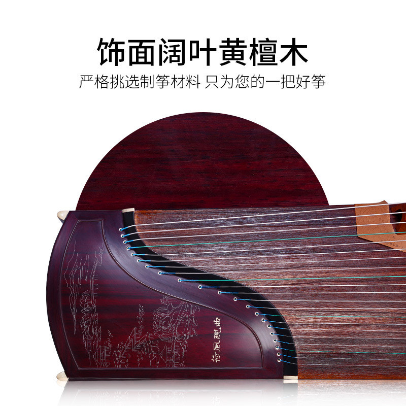 敦煌古筝7698JBB：秋分图阔叶黄檀木，演绎千年古韵的极致音色