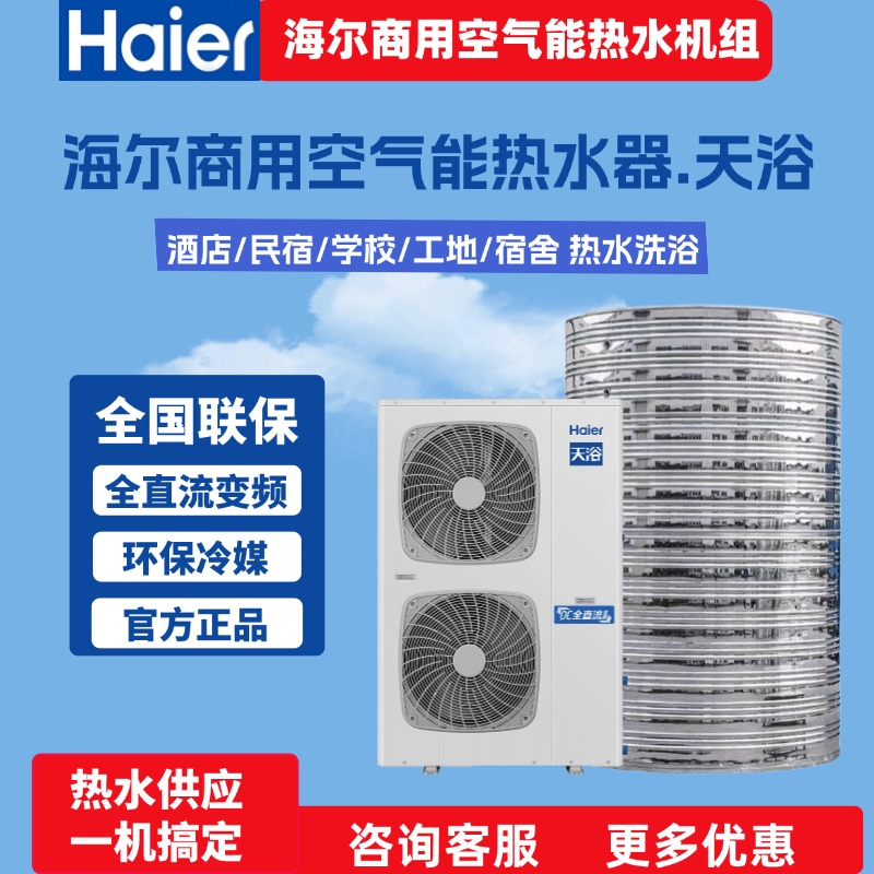 空气能热水器大功率商用超低温大流量20匹50匹空气能恒温热水机组，节能又高效！