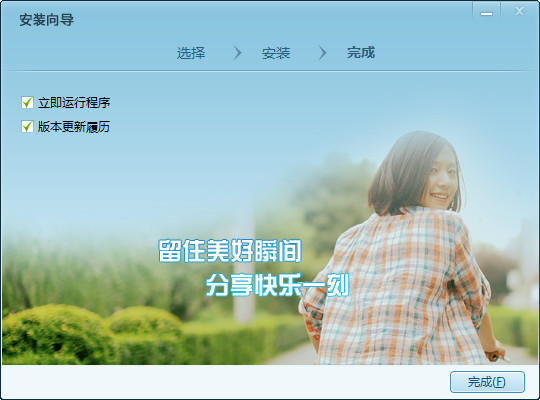 中国人人通v1.3.0官方版