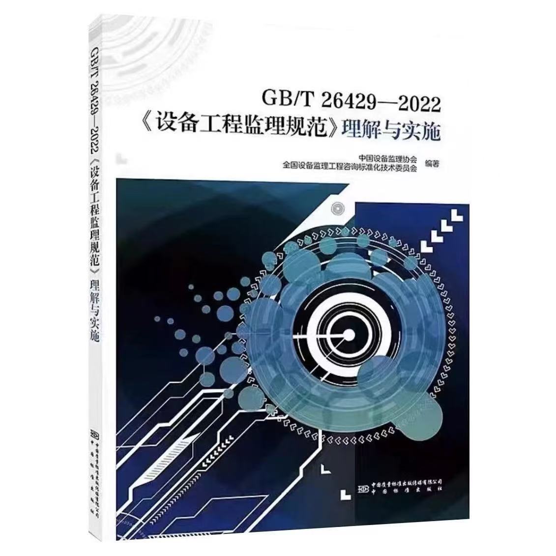 二手正版《电气设备运行与维护》吴靓著，电力工程师必备宝典！