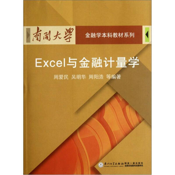 2024-2025年证券从业资格考试必备书籍金融小白也能轻松入门！