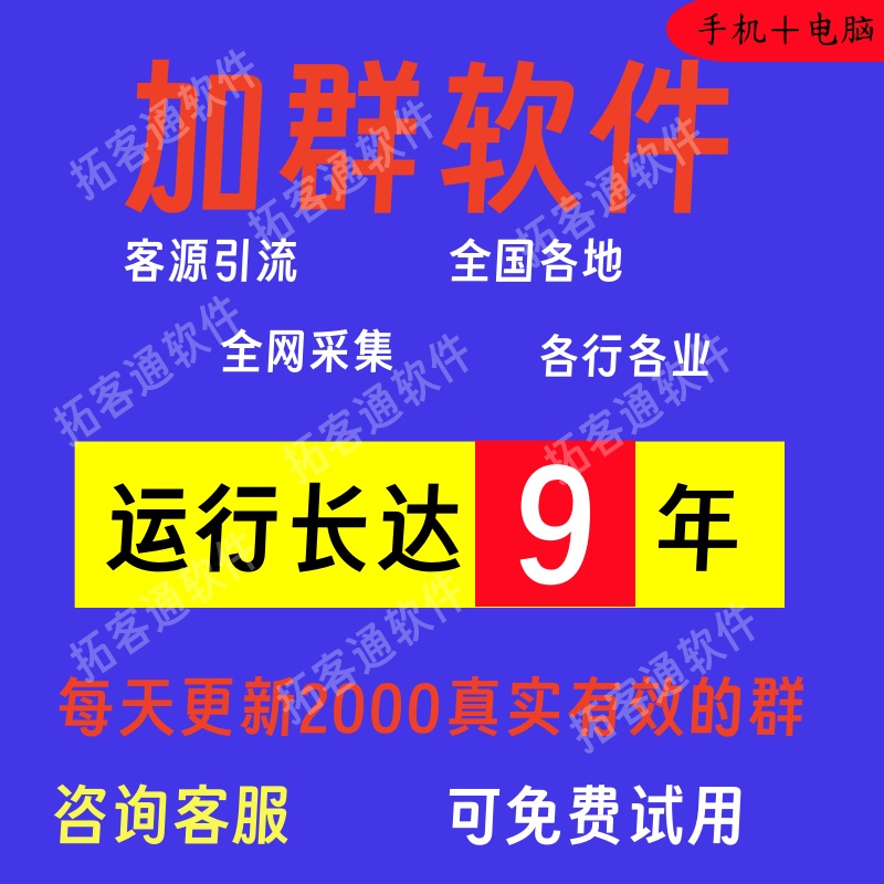 微信拓客营销神器大曝光！这些软件助你轻松吸粉，业绩翻倍！