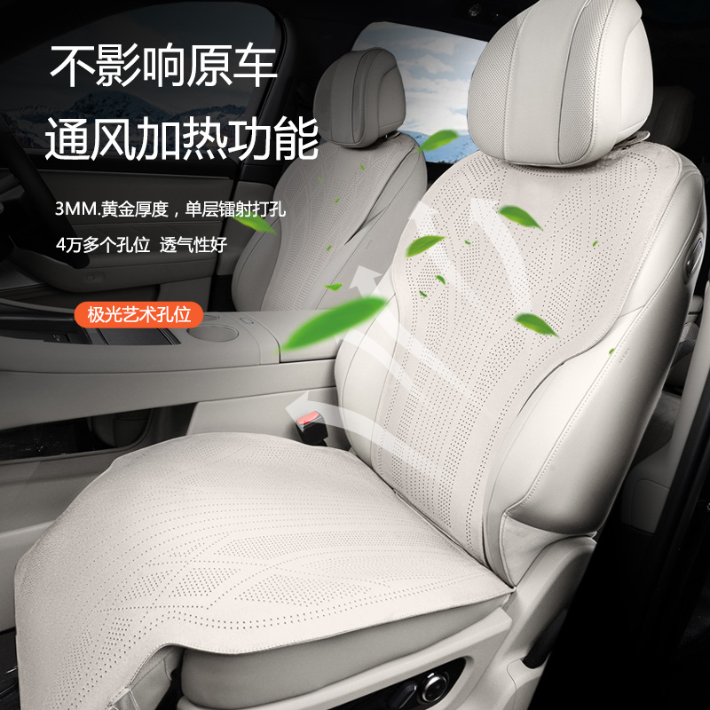 专车定制透气舒适 | 问界M7/M8/M9翻毛皮座垫，四季通用，告别夏日闷热！✨