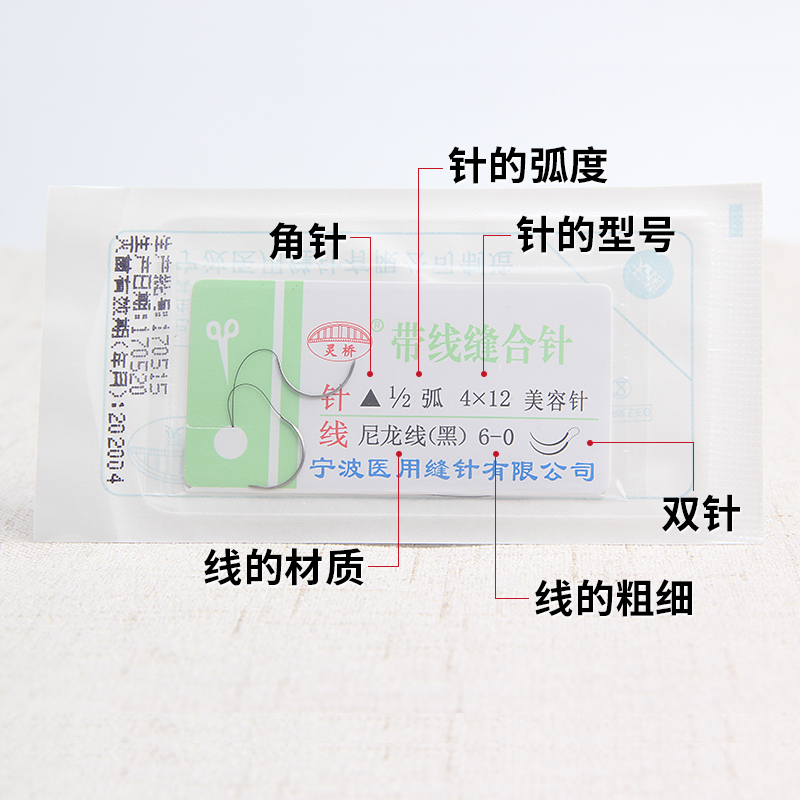 灵桥带针缝合线：解锁纳米无痕双眼皮新技能✨