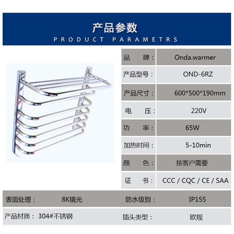 ONDA.WARMER 304#不锈钢电热毛巾架：智能恒温消毒，温暖你的每一次使用✨