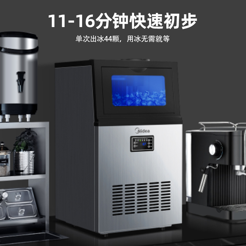 美的一键造冰，小型商用制冰机，家庭聚会必备神器！