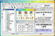 笔记王2013(KingNoteBook) 简化版0.25