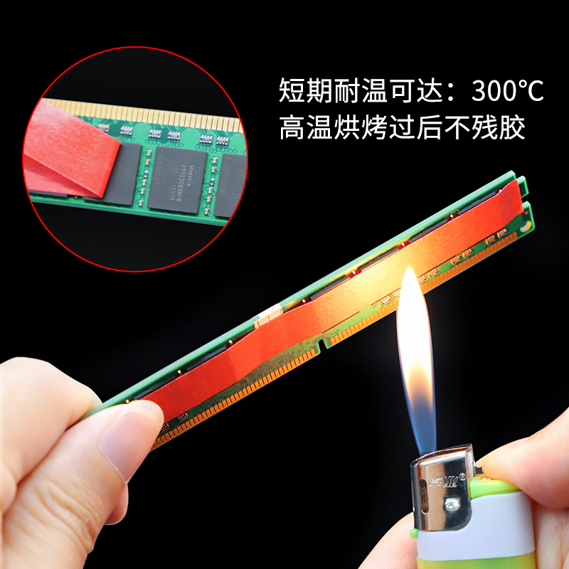 耐高温250度红色复合PET美纹纸胶带：波峰焊PCB电镀烤箱喷涂喷塑烤漆遮蔽保护撕下无痕不残留胶耐高温纸胶带的秘密武器！