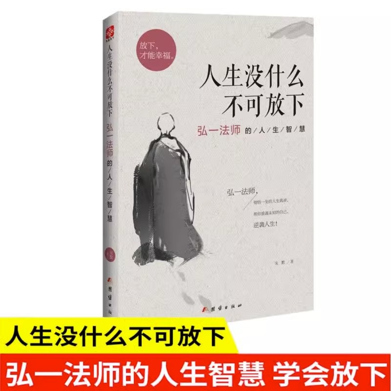 外观旧却经典永存 | 白云禅师智慧宝典，顿悟人生真谛✨