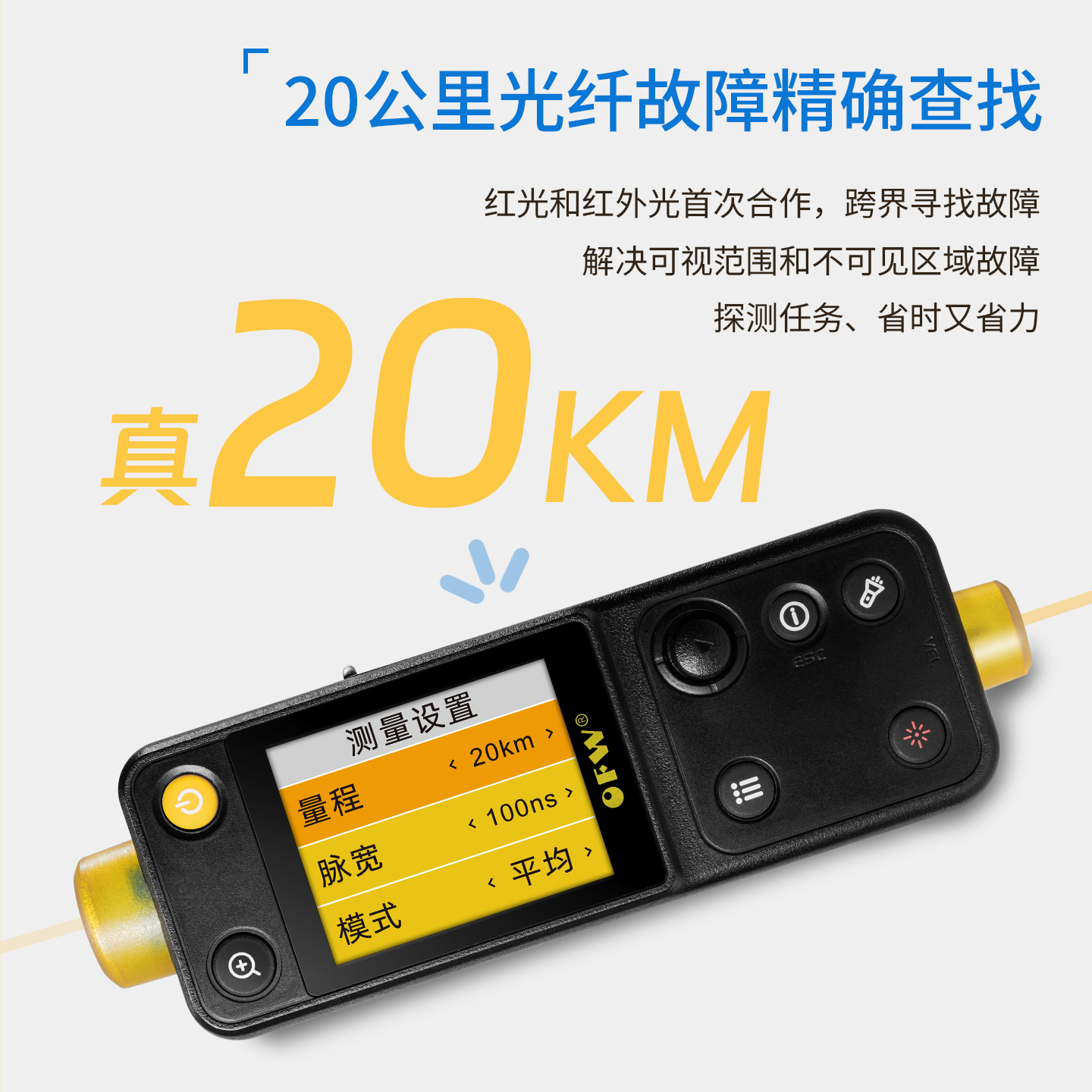 OTDR光纤测试仪：光缆检测神器，揭秘光纤断点寻障的黑科技！