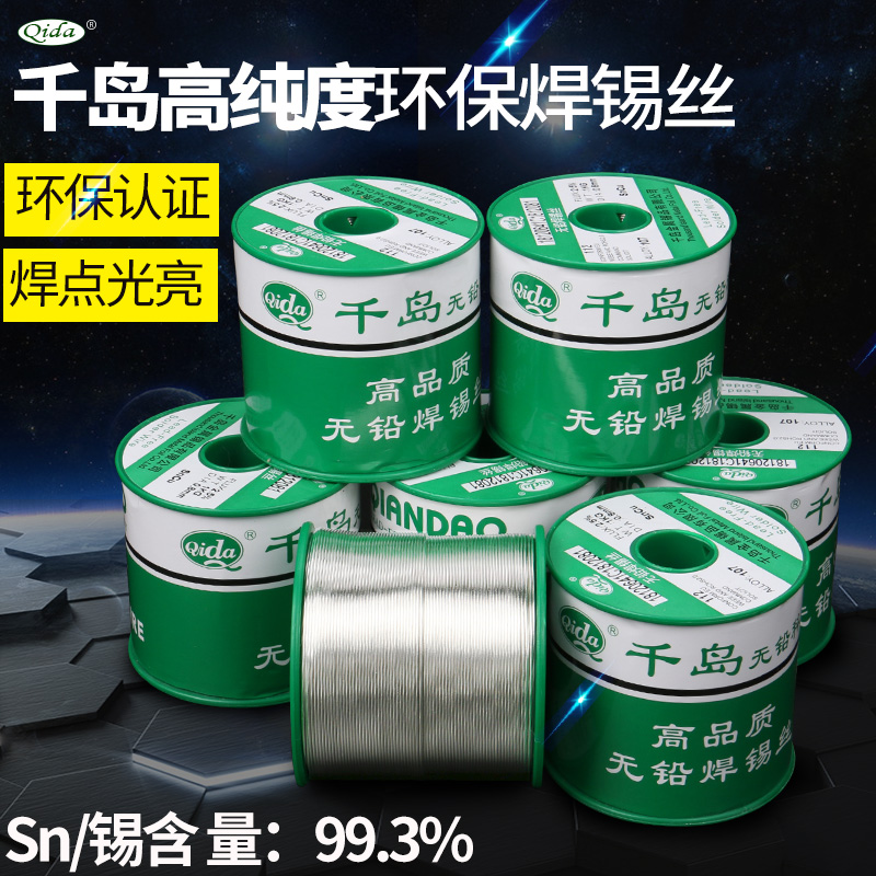 SACX0307 1.0mm 无铅锡线：电子维修神器，让焊接变得轻松愉快！