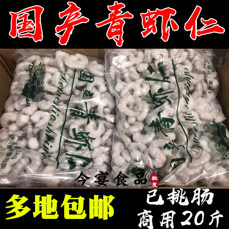 水产青虾仁新鲜冷冻南美白虾：如何挑选和享用这道海鲜盛宴？