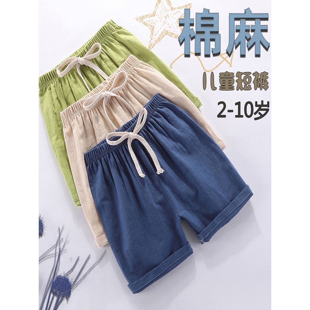 夏日必备！儿童短裤纯棉薄款，男女童通用，运动休闲两相宜