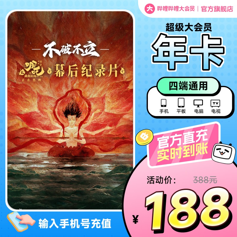 哔哩哔哩PC网页端：解锁你的二次元宇宙，别再用手机看了！