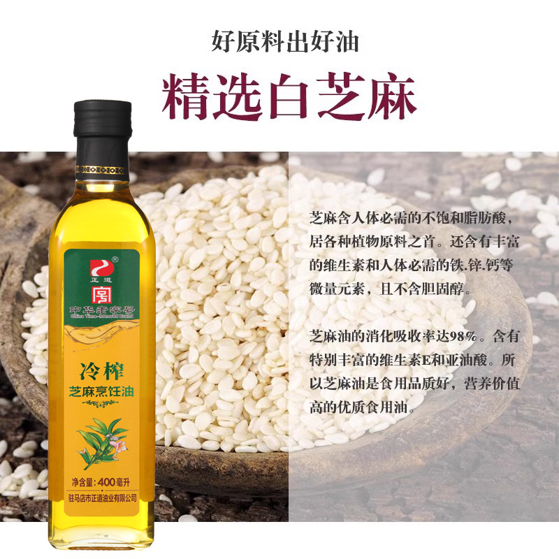 正道白芝麻小磨香油：传统与现代碰撞的中华老字号香油秘籍