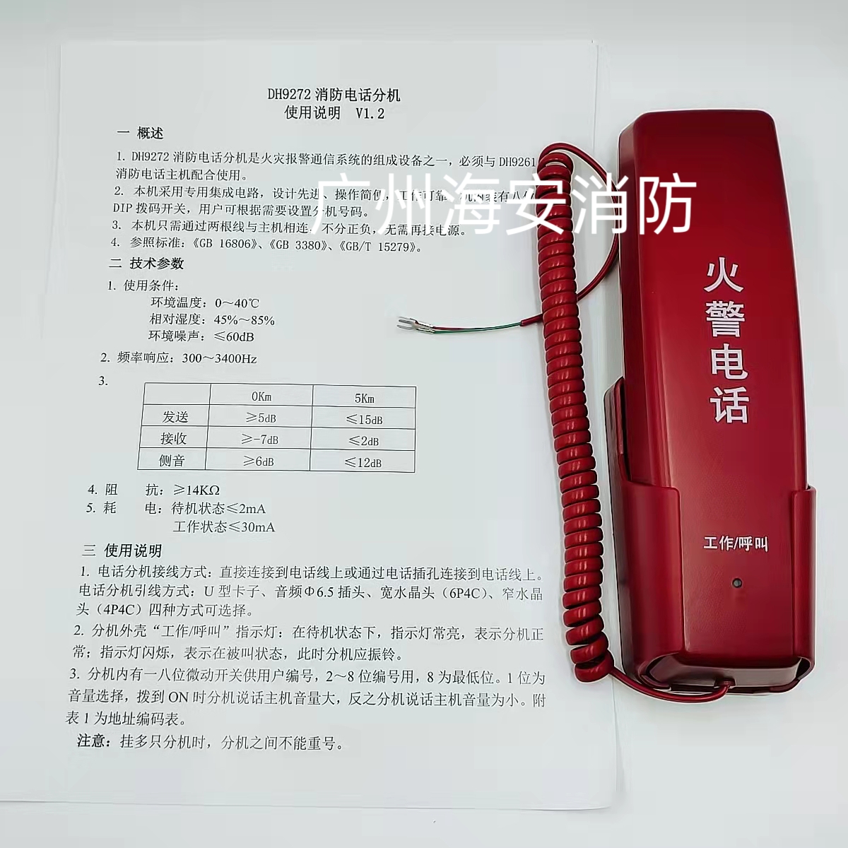 泛海三江DH2201消防电话主机：99门嵌入式安全守护神！