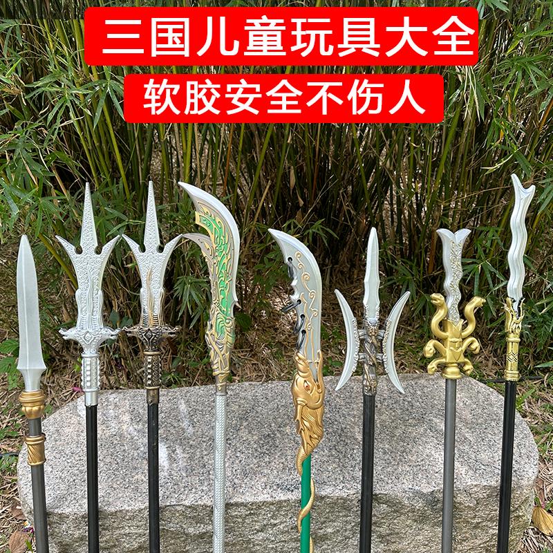 三国兵器玩具：丈八蛇矛、方天画戟、龙胆枪、青龙偃月刀，孩子的童年宝藏武器！