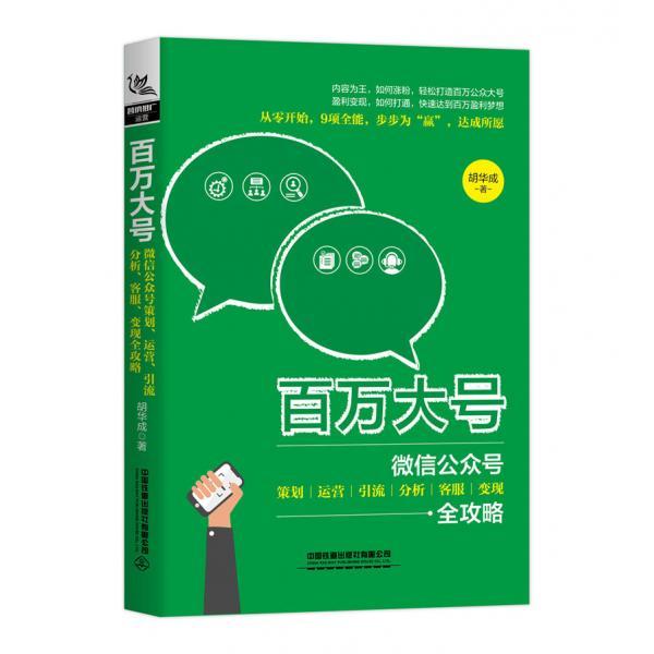 微信公众号登录秘籍大公开！官网首页隐藏功能揭秘