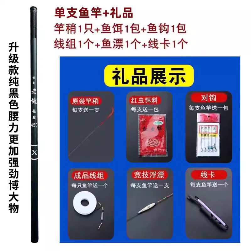 鱼竿手竿28调台钓竿超轻超硬长节鲫鲤鱼竿4.5米碳素手杆买一送一，钓友必备神器！