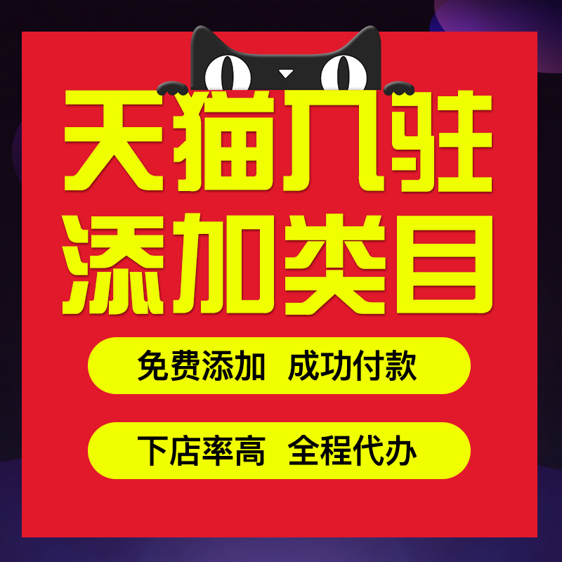 毕节市天猫店铺转让信息：抓住风口，轻松入局！