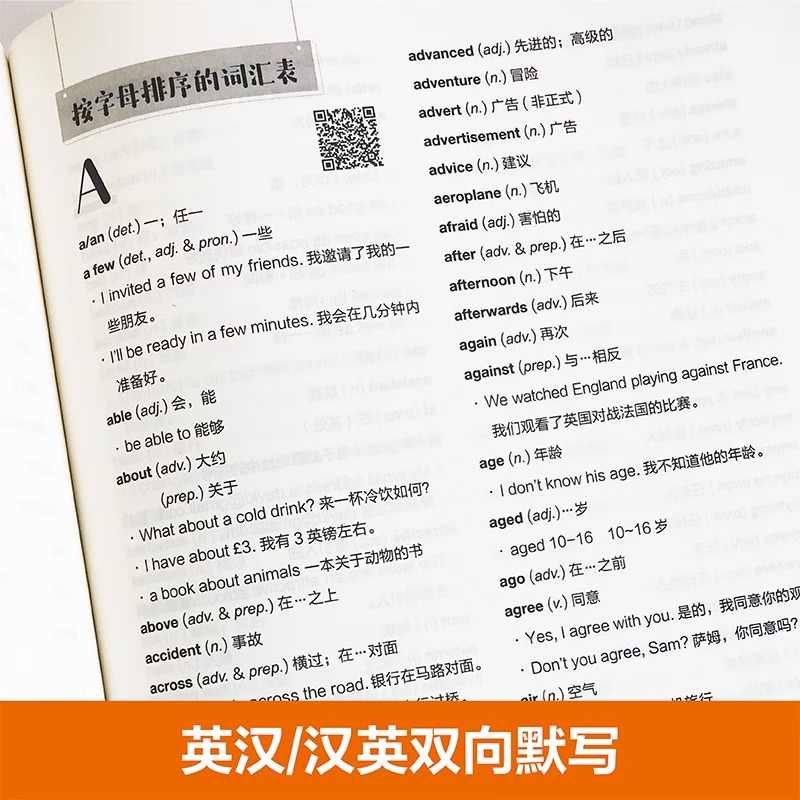 剑桥KET单词默写本：备考神器，轻松拿高分！