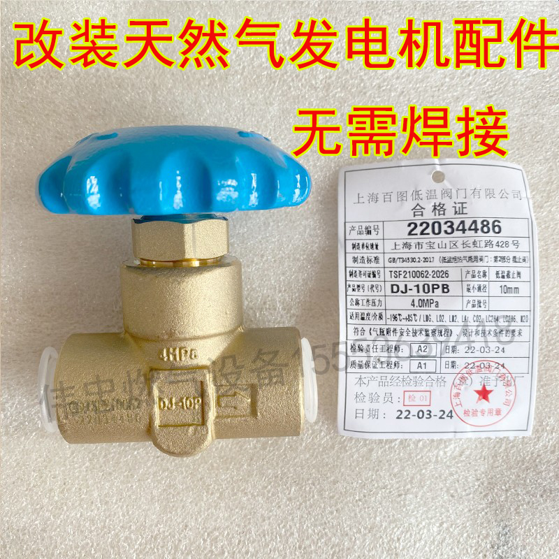 低温截止阀门接头管道开关液氮液氩氧LNG气站配件：如何安全高效地使用低温气体设备？