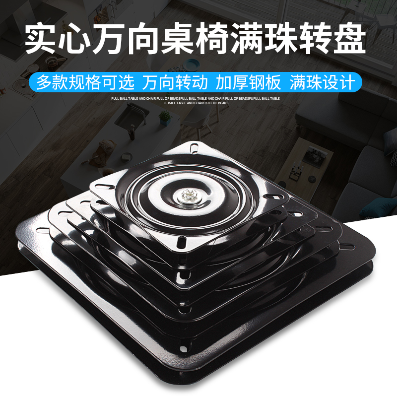 6寸满珠加厚万向转盘电视旋转台：家居神器，解放双手的秘密武器！