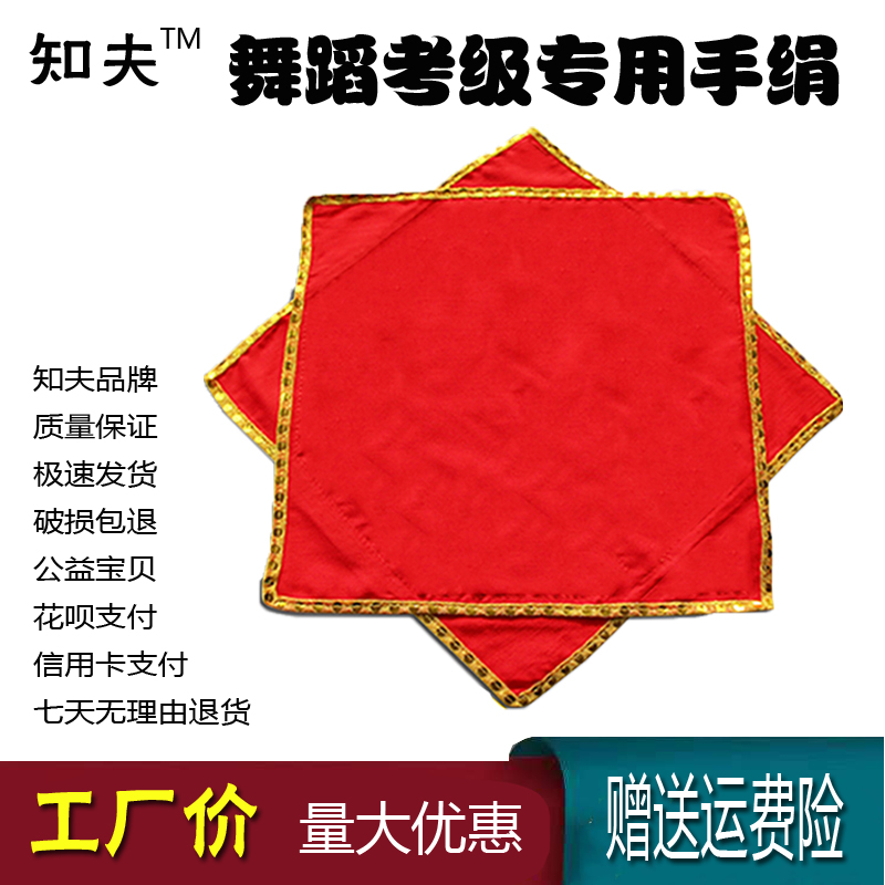 棉绸手绢花四级考级秘籍：农家小女孩的八角巾手帕秧歌秘诀