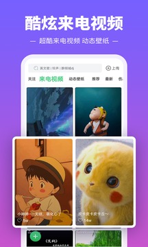 铃声多多手机铃声app v8.9.81.0 安卓版2