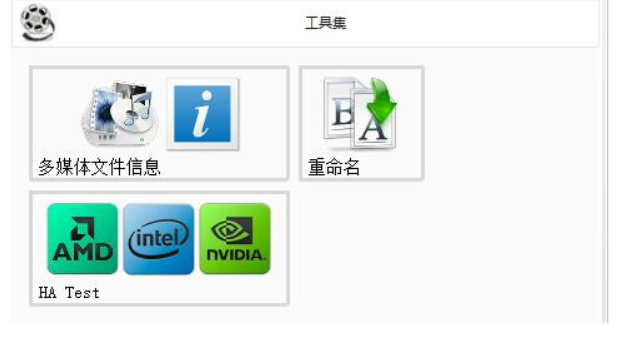 格式工厂下载