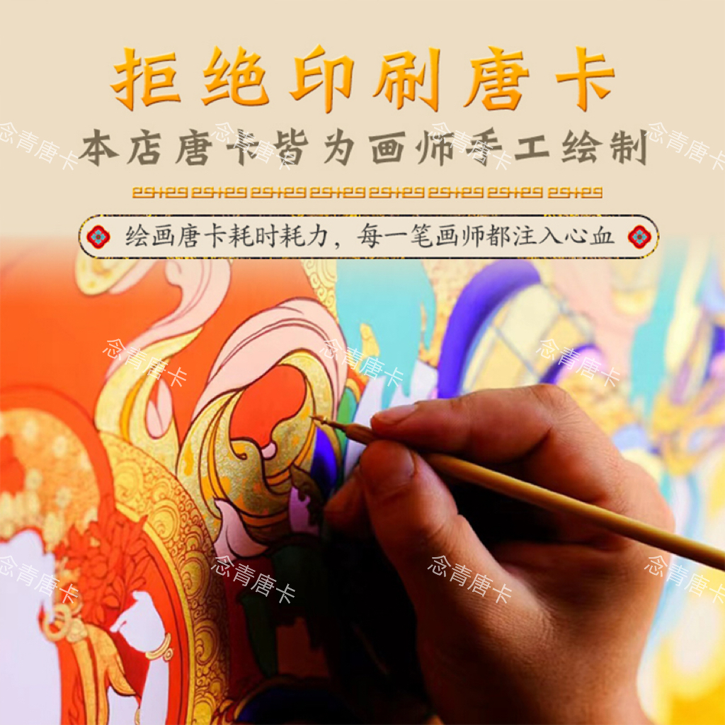 尼泊尔画师纯手工绘制随身小唐卡：传承千年艺术，守护心灵之旅