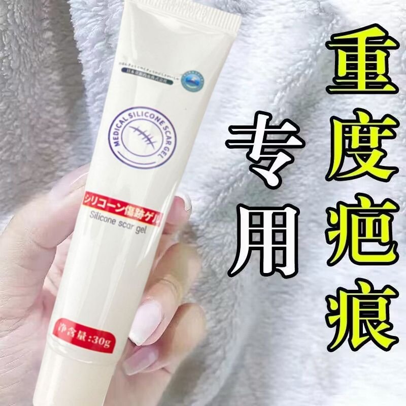 日本技术：手术伤疤增生修护膏，凹凸疙瘩淡化疤痕淡黑素修复痘印的秘密武器！
