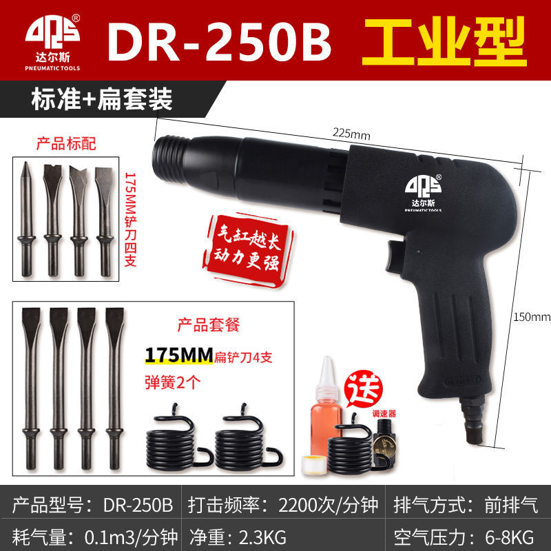 气动锤气铲拆卸神器：刹车盘拆装专用，汽修达人的必备法宝！