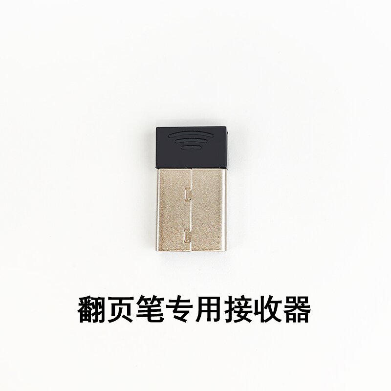 TPEN翻页笔接收器：高效演讲助手，轻松掌控全场！
