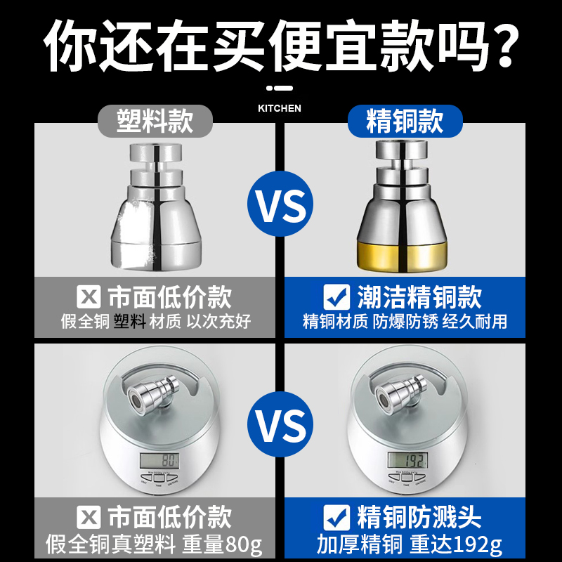 厨房洗菜盆池水龙头万向防溅头神器，万能接头机械臂延伸器水嘴喷头，解决你的厨房烦恼！