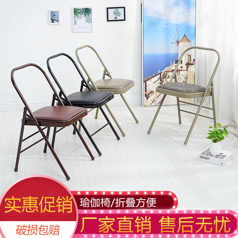加厚款Yoga瑜伽椅真香预警！艾扬格辅具专业瑜伽椅PU面折叠倒立凳太绝了！