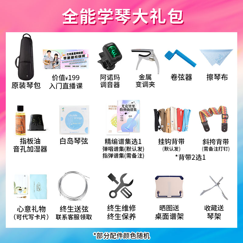 胖子哇Ukulele彩虹人aNueNue全单AMM3/2非洲桃花心尤克里里，新手也能弹出神仙音色！