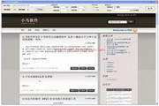 小鸟网页自动截图软件1.1