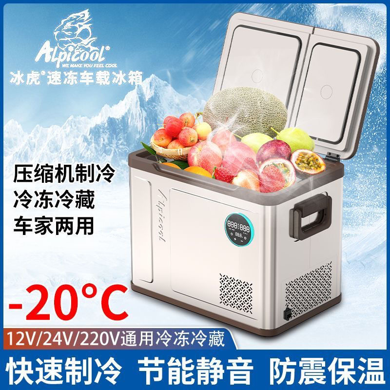 冰虎双开门车载冰箱：车家两用，12V/24V大货车冷冻冷藏分区，解锁夏日清凉新方式！