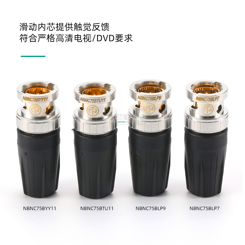 NEUTRIK纽崔克高清同轴75欧视频BNC插头：专业级影音连接新选择！