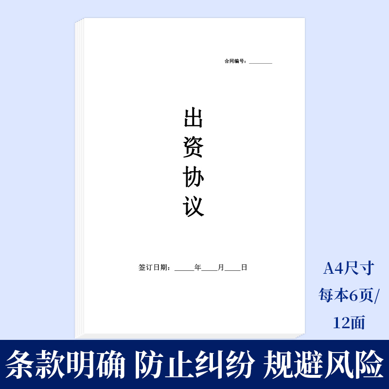 公司法对实缴出资的规定有哪些？股东们必看！